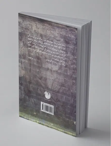 پرکاری بیهوده، گیجی بیهوده