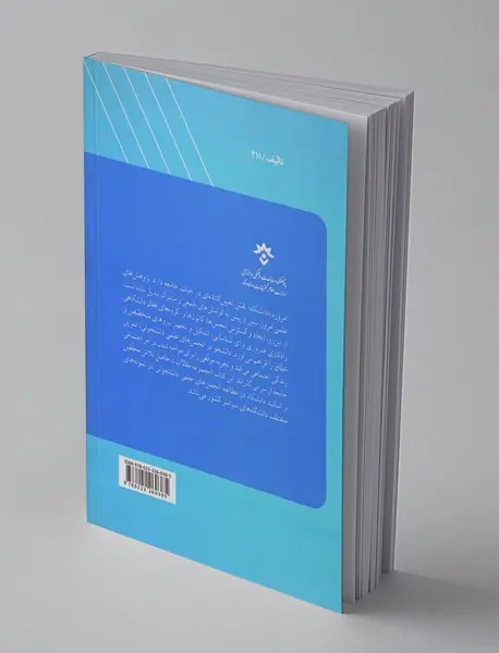 انجمن های علمی دانشجویی کارکرد ها و آسیب ها