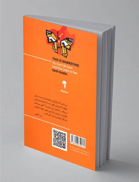 این است بازاریابی