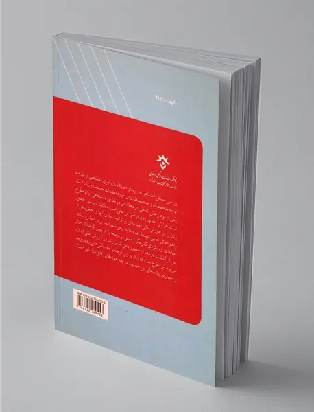 آموزش عالی و تحولات فرهنگی - اجتماعی زنان