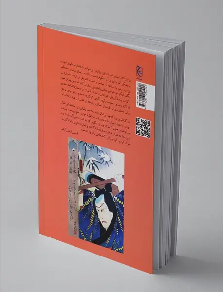 جنایات مرموز دکتر مرا