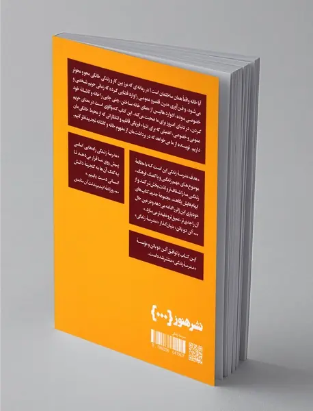 چگونه جایی را خانه‌ی خود کنیم