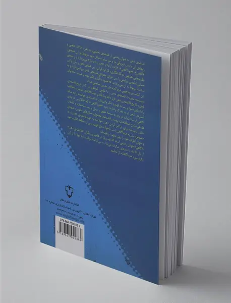 آشنایی با فلسفه ذهن