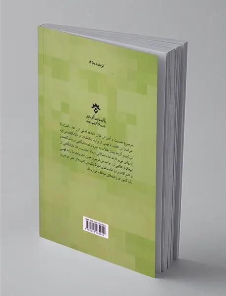 زنان در جهان دانشگاهی