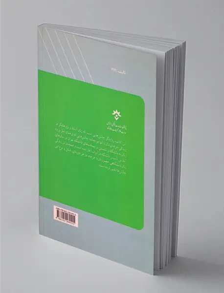 علم ورزی زنان در میدان دانشگاه