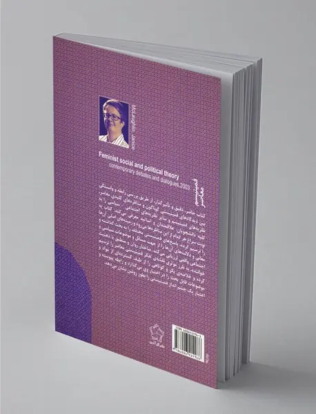 فمینیسم معاصر