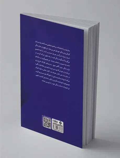 قصه زندگی ات را دوباره بنویس