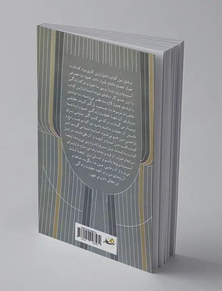 سیری‌ناپذیر