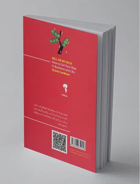 فروش تنها راه بقا