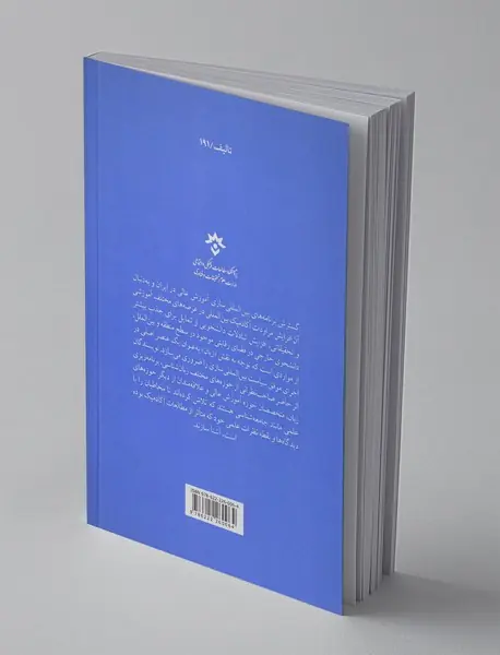 سیاست زبانی در بین‌المللی‌سازی آموزش عالی در ایران