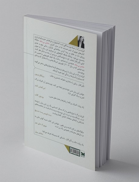 خانه‌ی بی‌سقف