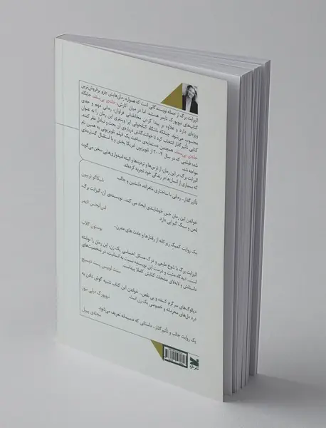 خانه‌ی بی‌سقف