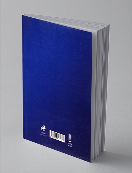 مروری بر سرفصل های حقوقی در اسلام