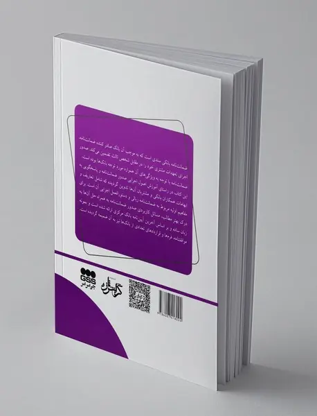 ضمانت نامه ریالی