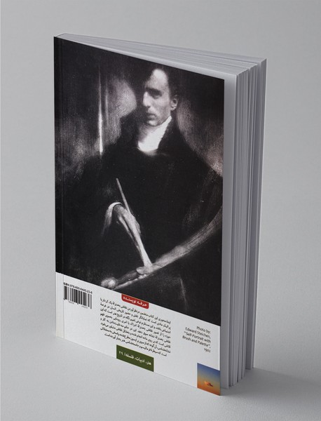 نگاه و نقاشی