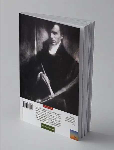 نگاه و نقاشی