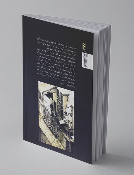 نامزدی آقای ایر