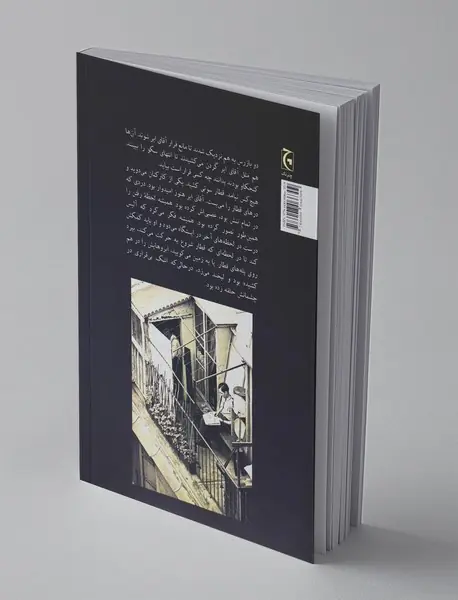 نامزدی آقای ایر