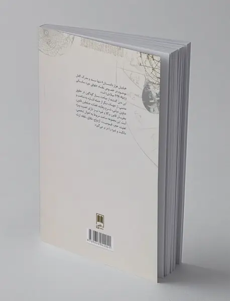 مادیان هزار دادستان (هزار رای حقوقی)