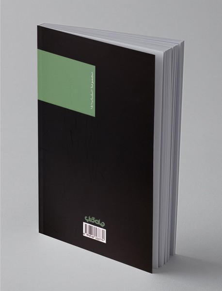 مگره و سایه‌ی پشت پنجره