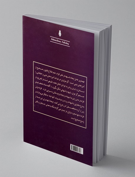 حقوق زنان و پاسخ به برخی شبهات