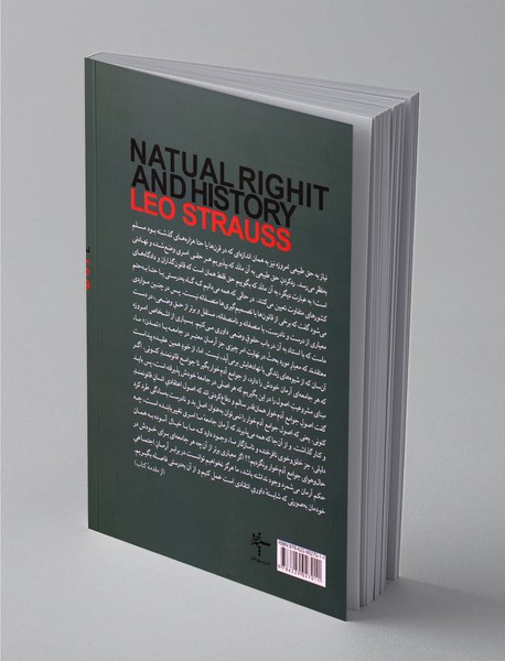 حقوق طبیعی و تاریخ