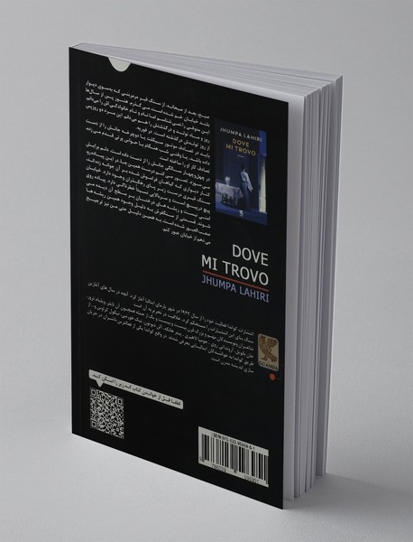 جایی که هستم