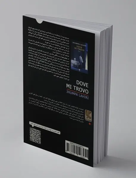 جایی که هستم