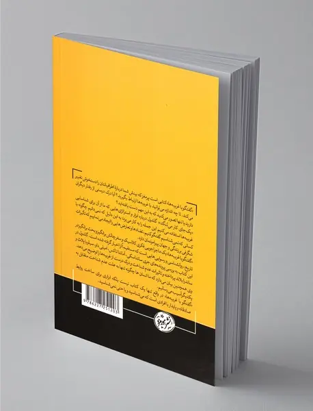 گفتگو با غریبه ها