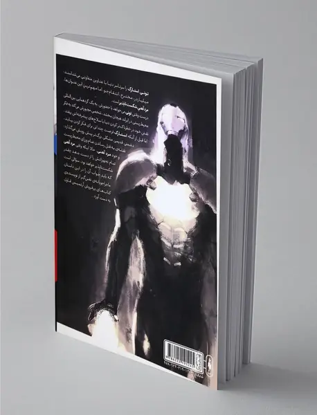 مرد آهنی - دستکش آهنین