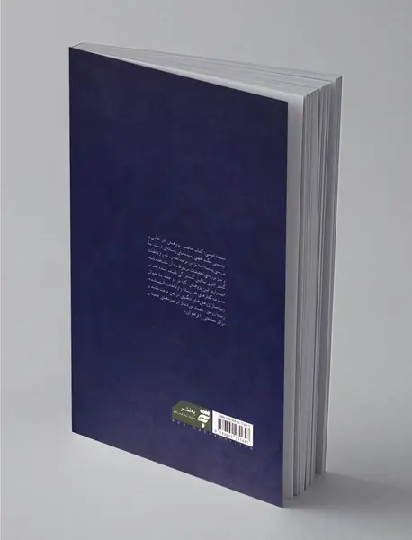 مجموعه گفتارهای فقه رسانه و ارتباطات