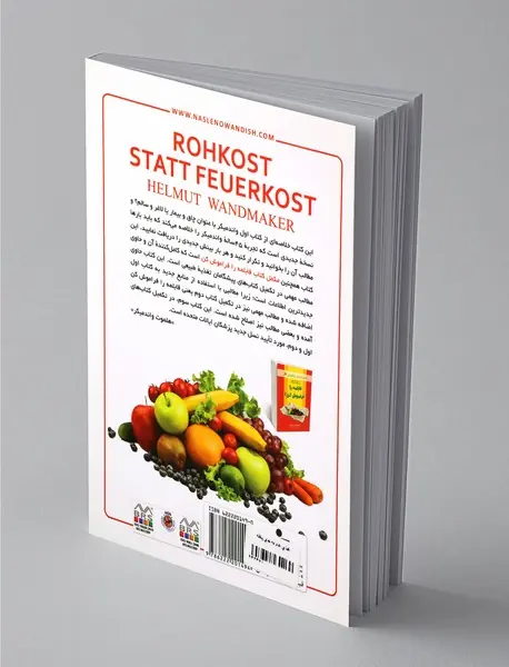 غذای خام به جای پخته