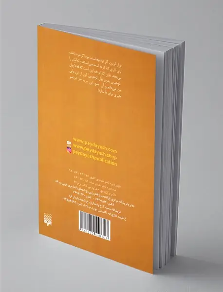 عمو دردسر