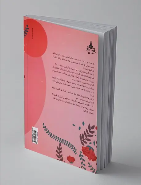مخمصه