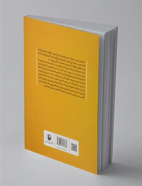 تراژدی خریت