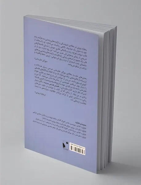 فکر آورد هابرماس روزتی