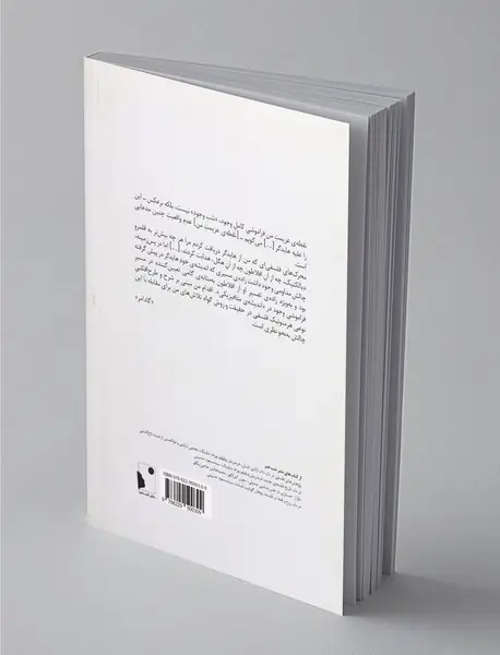 فلسفه و حقیقت