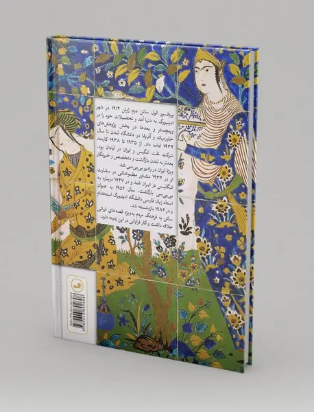 توپوزقلی میرزا