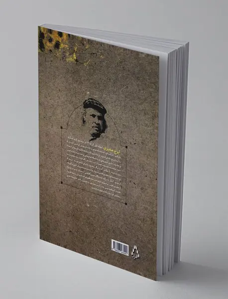 خالو نکیسا ، بنات النعش و یوزپلنگ