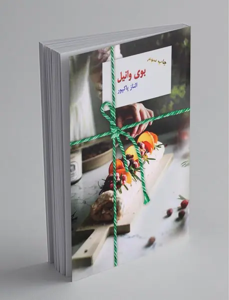 بوی وانیل بوی وانیل