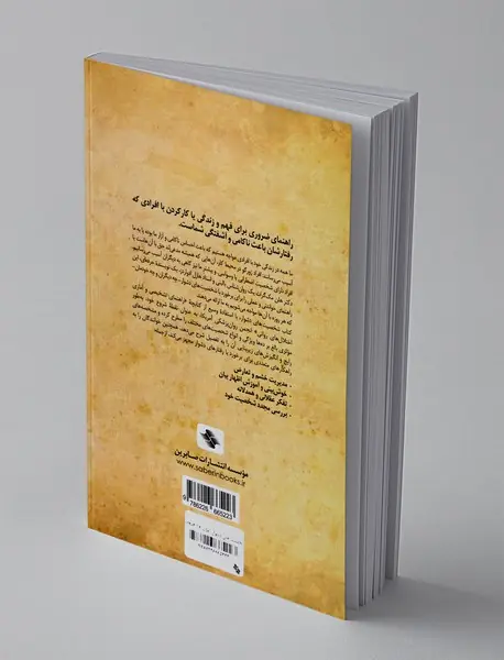 شخصیت های دشوار