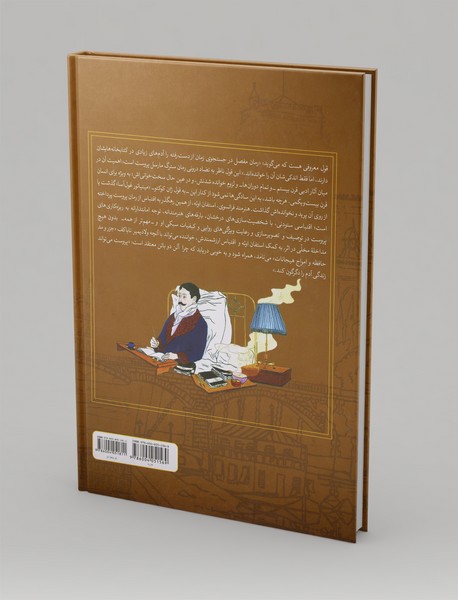 در جستجوی زمان از دست رفته 4