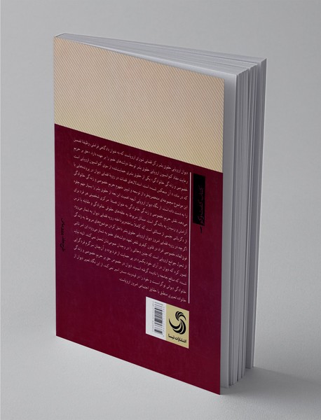 دیوان اروپایی حقوق بشر و "حق بر حریم خصوصی و زندگی خانوادگی"