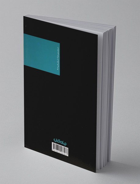 زنی که دیگر نبود