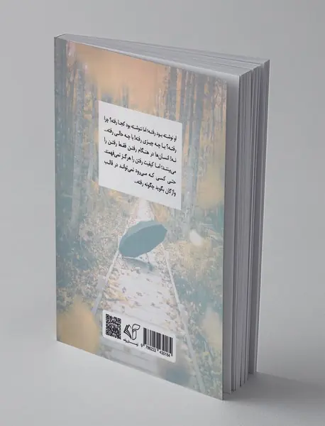 دوست داشتن آغاز مرگ است