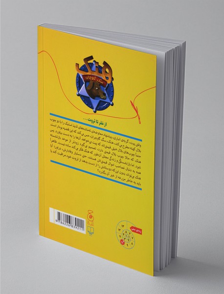 نفرین بلال عجیب و قیمتی