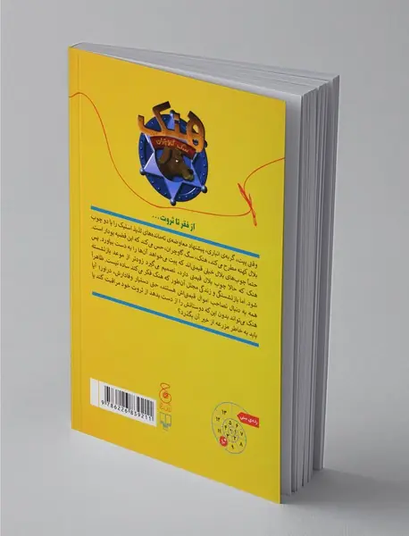 نفرین بلال عجیب و قیمتی