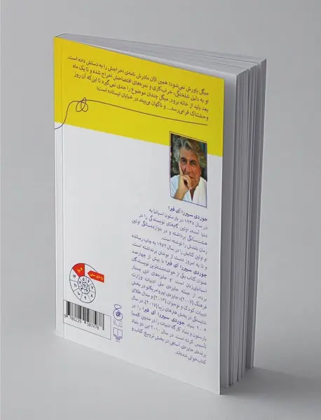 پسر عزیزم تو اخراجی