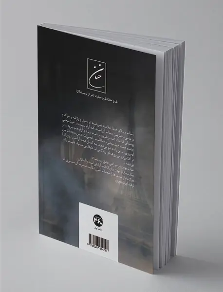 مستند می گویم دوستت دارم