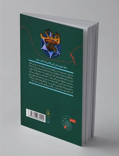 با دم سگ بازی نکن